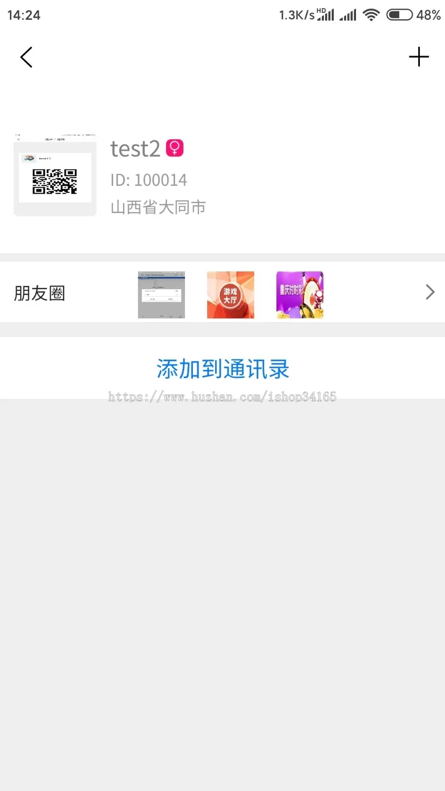 【聊天系统】即时通讯APP+IM聊天APP+社交APP 带安卓+苹果端APP源码+互站货插图1 【聊天系统】即时通讯APP+IM聊天APP+社交APP 带安卓+苹果端APP源码+互站货插图1