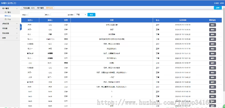 【聊天系统】即时通讯APP+IM聊天APP+社交APP 带安卓+苹果端APP源码+互站货插图6 【聊天系统】即时通讯APP+IM聊天APP+社交APP 带安卓+苹果端APP源码+互站货插图6