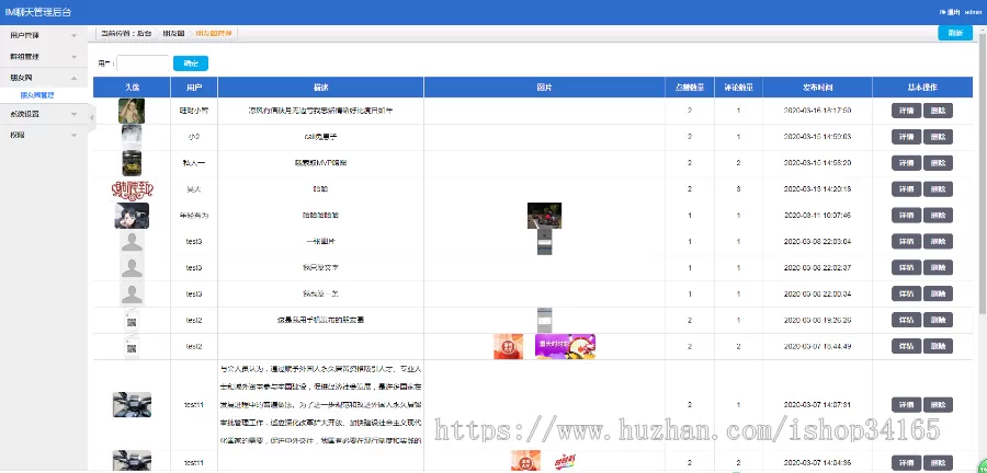 【聊天系统】即时通讯APP+IM聊天APP+社交APP 带安卓+苹果端APP源码+互站货插图7 【聊天系统】即时通讯APP+IM聊天APP+社交APP 带安卓+苹果端APP源码+互站货插图7