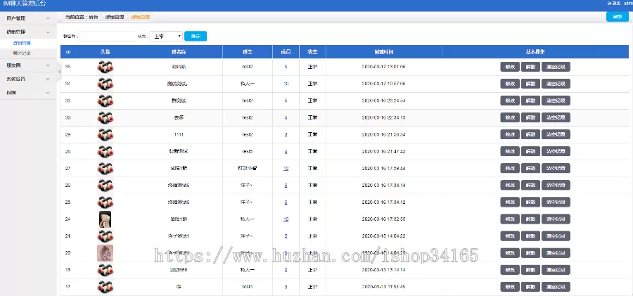 【聊天系统】即时通讯APP+IM聊天APP+社交APP 带安卓+苹果端APP源码+互站货插图8 【聊天系统】即时通讯APP+IM聊天APP+社交APP 带安卓+苹果端APP源码+互站货插图8