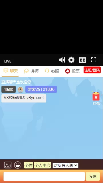 【财经直播】新大区直播间源码兼容苹果、安卓,财经直播室源码开源无域名授权插图1 【财经直播】新大区直播间源码兼容苹果、安卓,财经直播室源码开源无域名授权插图1
