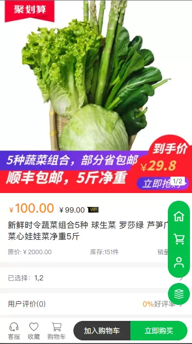 【公众号/小程序/h5】生鲜商城公众号+小程序+h5三端合一插图2 【公众号/小程序/h5】生鲜商城公众号+小程序+h5三端合一插图2