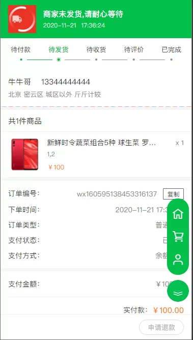 【公众号/小程序/h5】生鲜商城公众号+小程序+h5三端合一插图4 【公众号/小程序/h5】生鲜商城公众号+小程序+h5三端合一插图4