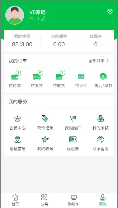 【公众号/小程序/h5】生鲜商城公众号+小程序+h5三端合一插图5 【公众号/小程序/h5】生鲜商城公众号+小程序+h5三端合一插图5