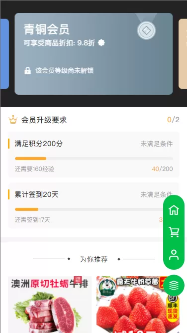 【公众号/小程序/h5】生鲜商城公众号+小程序+h5三端合一插图6 【公众号/小程序/h5】生鲜商城公众号+小程序+h5三端合一插图6