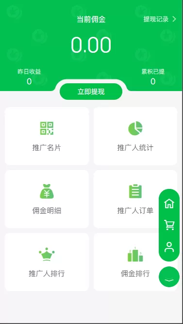 【公众号/小程序/h5】生鲜商城公众号+小程序+h5三端合一插图7 【公众号/小程序/h5】生鲜商城公众号+小程序+h5三端合一插图7