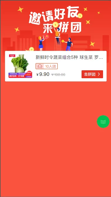 【公众号/小程序/h5】生鲜商城公众号+小程序+h5三端合一插图9 【公众号/小程序/h5】生鲜商城公众号+小程序+h5三端合一插图9