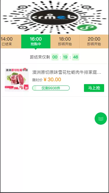 【公众号/小程序/h5】生鲜商城公众号+小程序+h5三端合一插图10 【公众号/小程序/h5】生鲜商城公众号+小程序+h5三端合一插图10