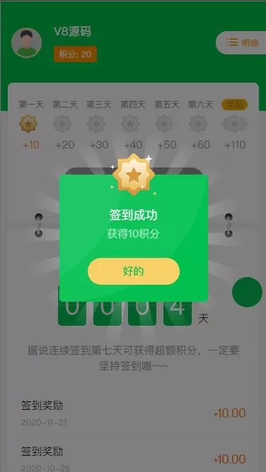 【公众号/小程序/h5】生鲜商城公众号+小程序+h5三端合一插图11 【公众号/小程序/h5】生鲜商城公众号+小程序+h5三端合一插图11