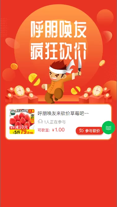 【公众号/小程序/h5】生鲜商城公众号+小程序+h5三端合一插图12 【公众号/小程序/h5】生鲜商城公众号+小程序+h5三端合一插图12