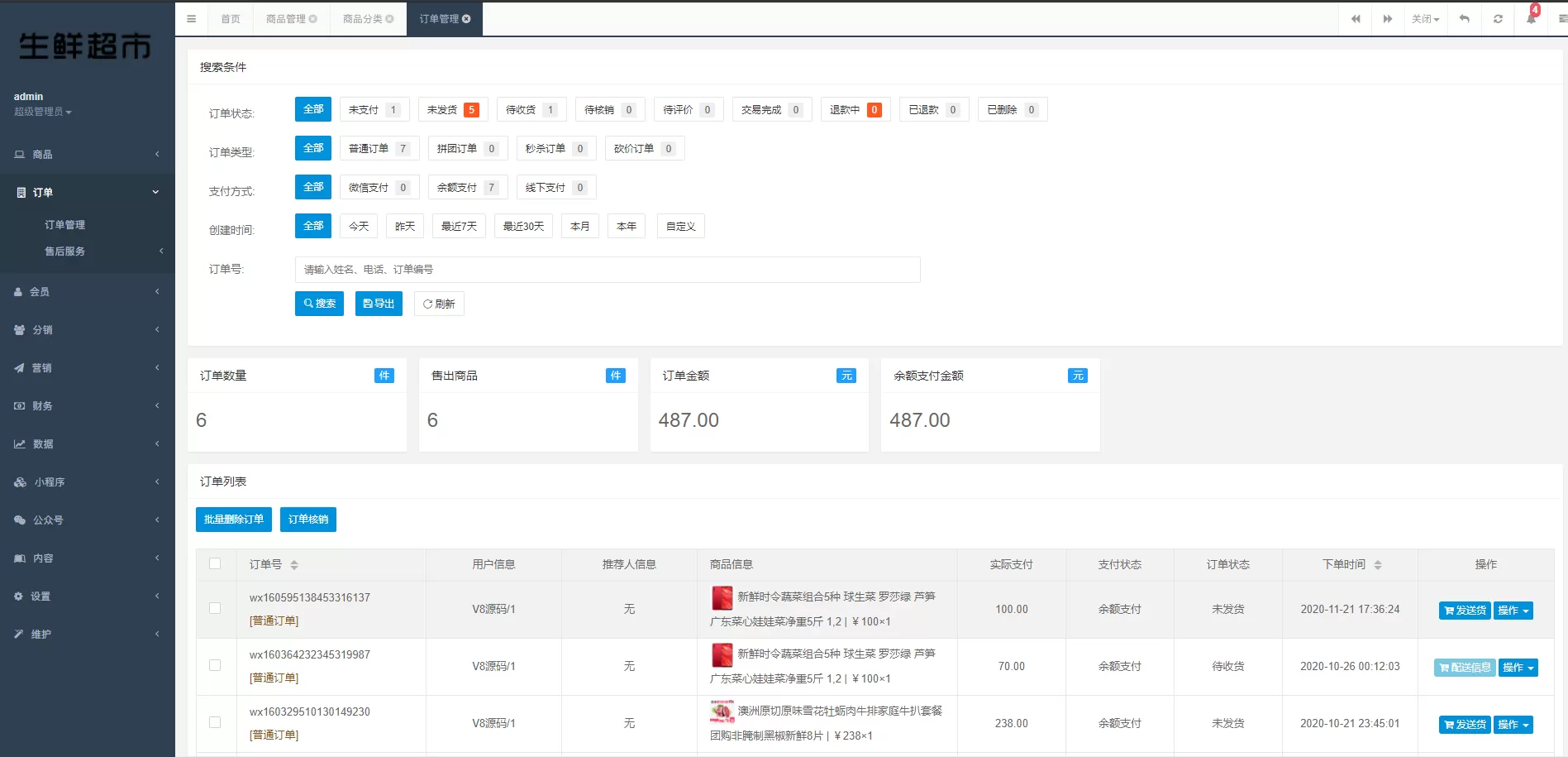 【公众号/小程序/h5】生鲜商城公众号+小程序+h5三端合一插图16 【公众号/小程序/h5】生鲜商城公众号+小程序+h5三端合一插图16