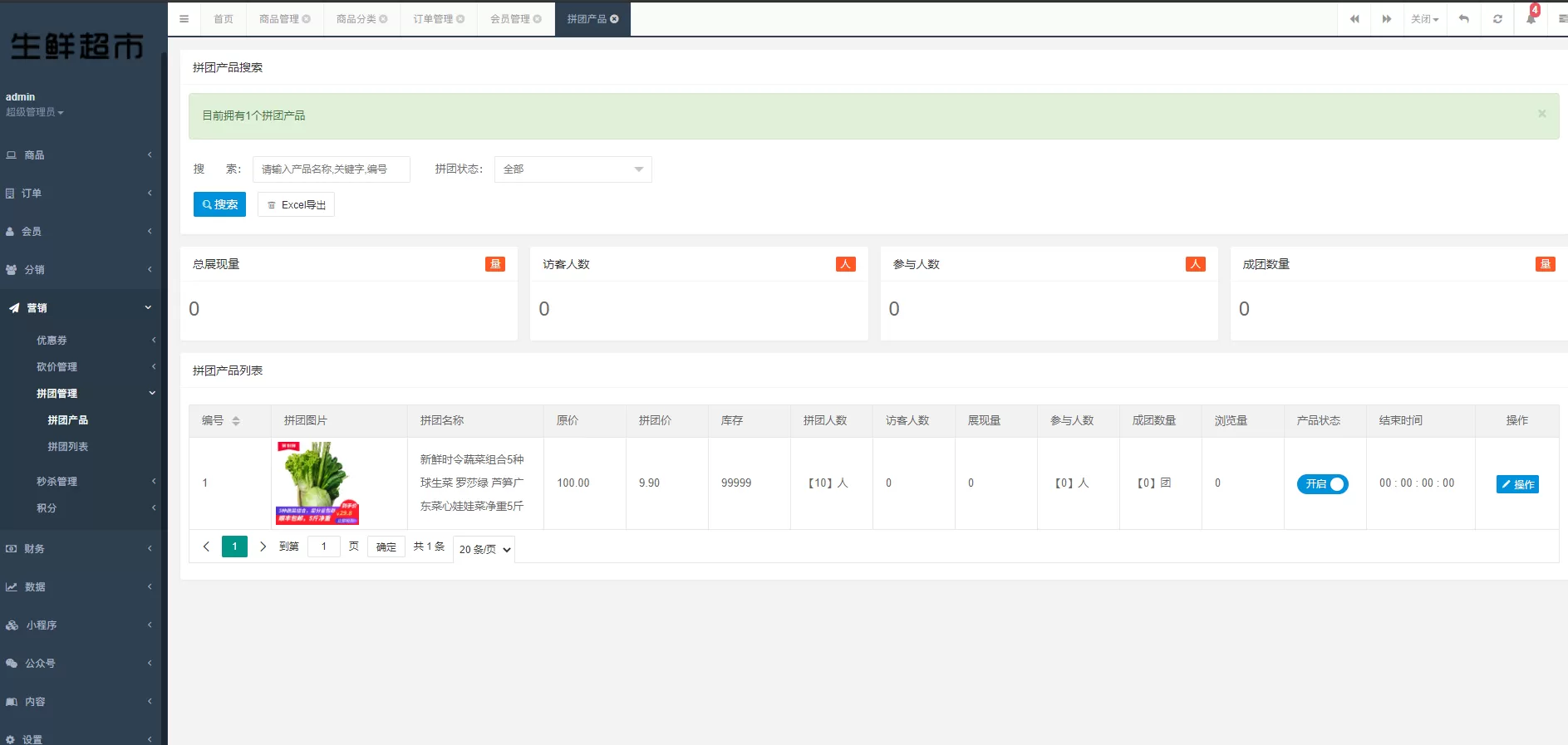 【公众号/小程序/h5】生鲜商城公众号+小程序+h5三端合一插图17 【公众号/小程序/h5】生鲜商城公众号+小程序+h5三端合一插图17