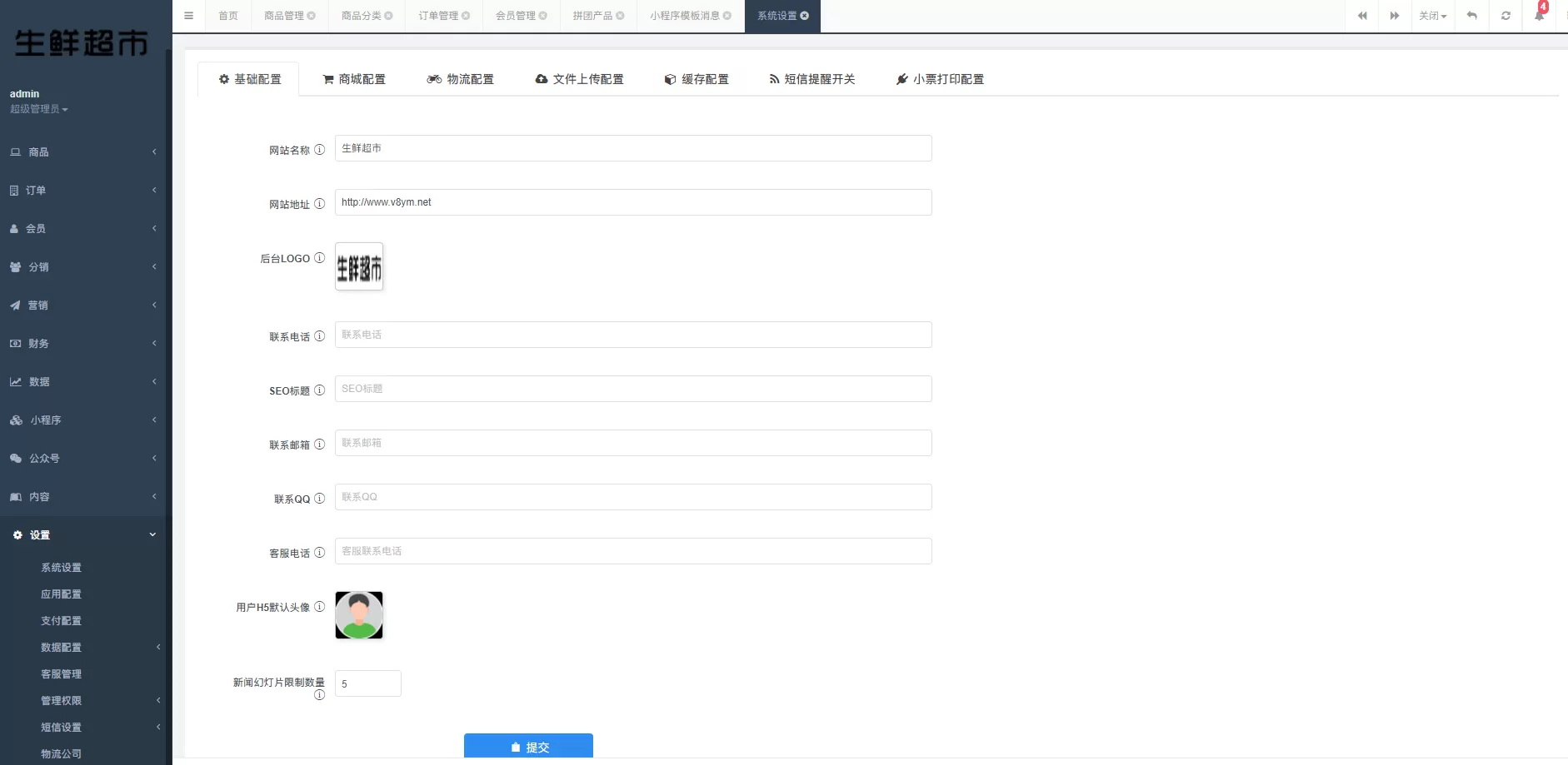 【公众号/小程序/h5】生鲜商城公众号+小程序+h5三端合一插图19 【公众号/小程序/h5】生鲜商城公众号+小程序+h5三端合一插图19