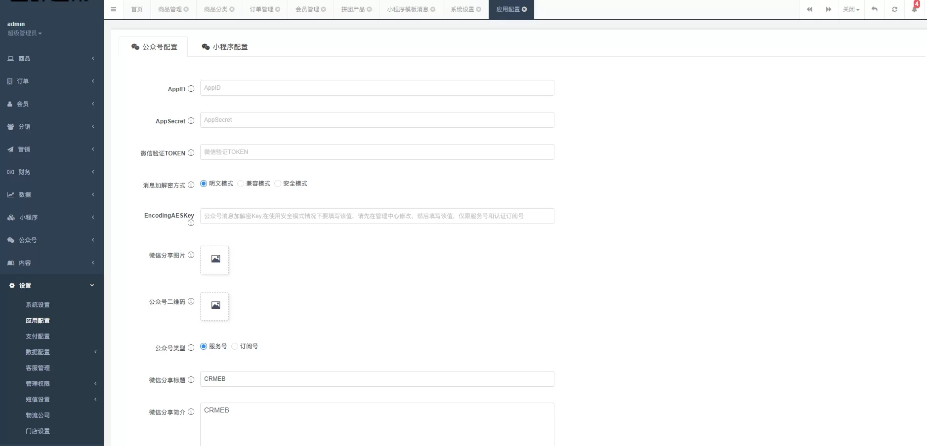 【公众号/小程序/h5】生鲜商城公众号+小程序+h5三端合一插图20 【公众号/小程序/h5】生鲜商城公众号+小程序+h5三端合一插图20