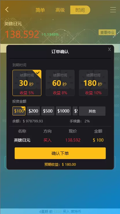 【ARich免费】3合一双位盘+行情+完整数据服务器打包+K线正常+脚本齐全+微信登录插图15 【ARich免费】3合一双位盘+行情+完整数据服务器打包+K线正常+脚本齐全+微信登录插图15