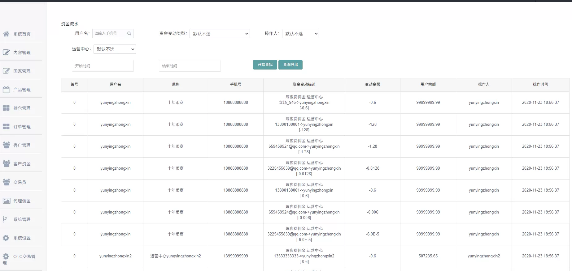 【ARich免费】3合一双位盘+行情+完整数据服务器打包+K线正常+脚本齐全+微信登录插图29 【ARich免费】3合一双位盘+行情+完整数据服务器打包+K线正常+脚本齐全+微信登录插图29