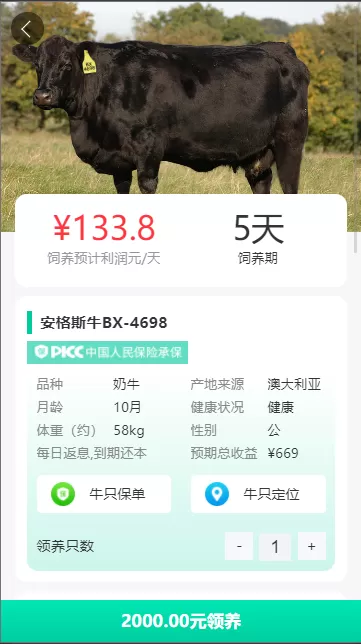 【运营版】养牛场源码/金融投资理财源码/带有积分商城/牧场源码插图2 【运营版】养牛场源码/金融投资理财源码/带有积分商城/牧场源码插图2