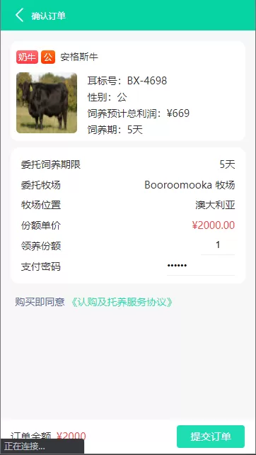 【运营版】养牛场源码/金融投资理财源码/带有积分商城/牧场源码插图3 【运营版】养牛场源码/金融投资理财源码/带有积分商城/牧场源码插图3