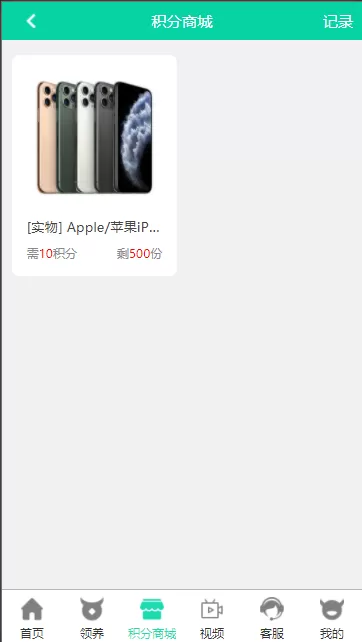 【运营版】养牛场源码/金融投资理财源码/带有积分商城/牧场源码插图4 【运营版】养牛场源码/金融投资理财源码/带有积分商城/牧场源码插图4