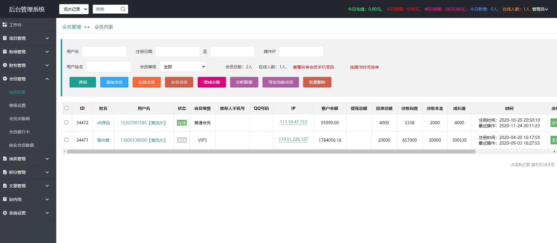 【运营版】养牛场源码/金融投资理财源码/带有积分商城/牧场源码插图13 【运营版】养牛场源码/金融投资理财源码/带有积分商城/牧场源码插图13
