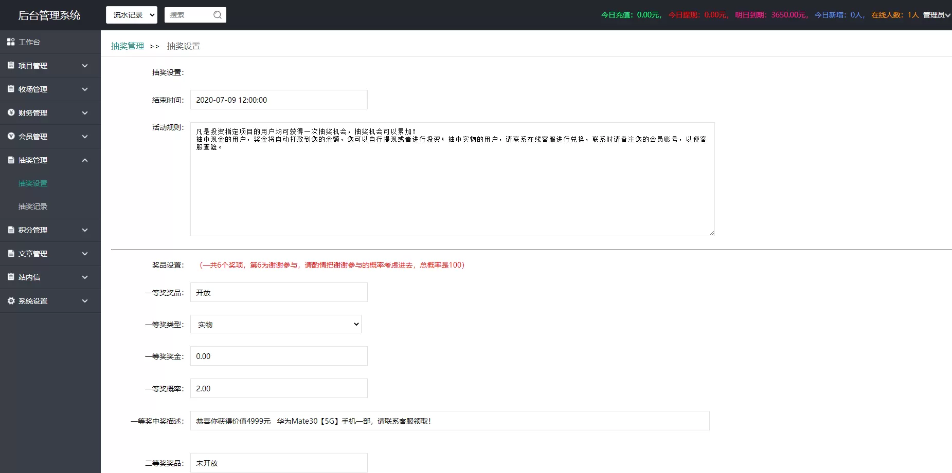 【运营版】养牛场源码/金融投资理财源码/带有积分商城/牧场源码插图14 【运营版】养牛场源码/金融投资理财源码/带有积分商城/牧场源码插图14