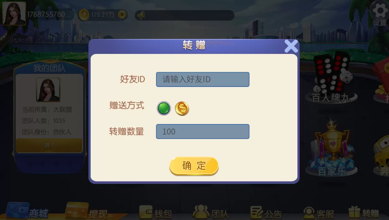 【金币棋牌】五游二开盛兴娱乐+金币联盟+积分联盟+AI机器人+热更新+完整双端APP插图17 【金币棋牌】五游二开盛兴娱乐+金币联盟+积分联盟+AI机器人+热更新+完整双端APP插图17