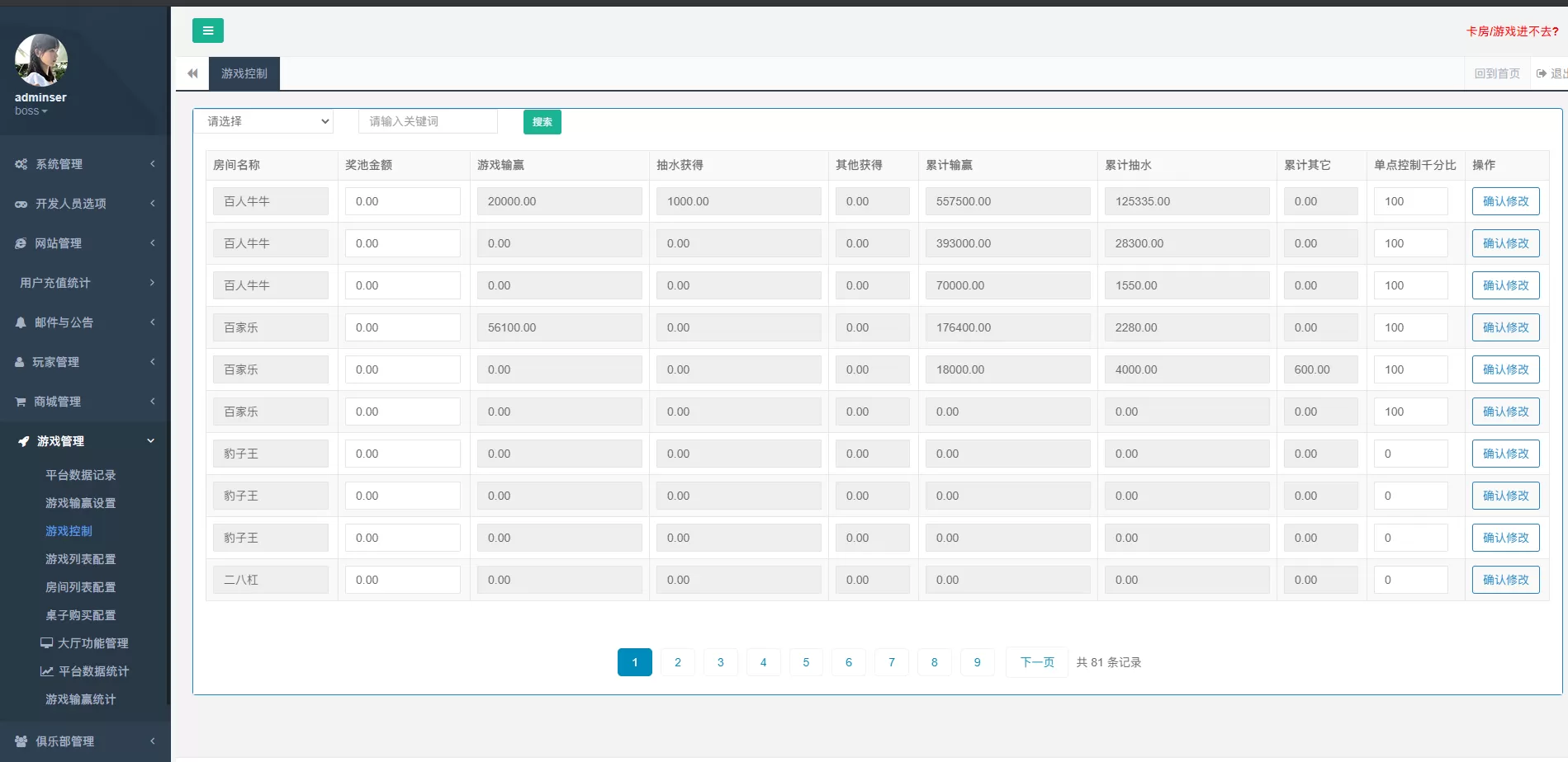 【金币棋牌】五游二开盛兴娱乐+金币联盟+积分联盟+AI机器人+热更新+完整双端APP插图20 【金币棋牌】五游二开盛兴娱乐+金币联盟+积分联盟+AI机器人+热更新+完整双端APP插图20