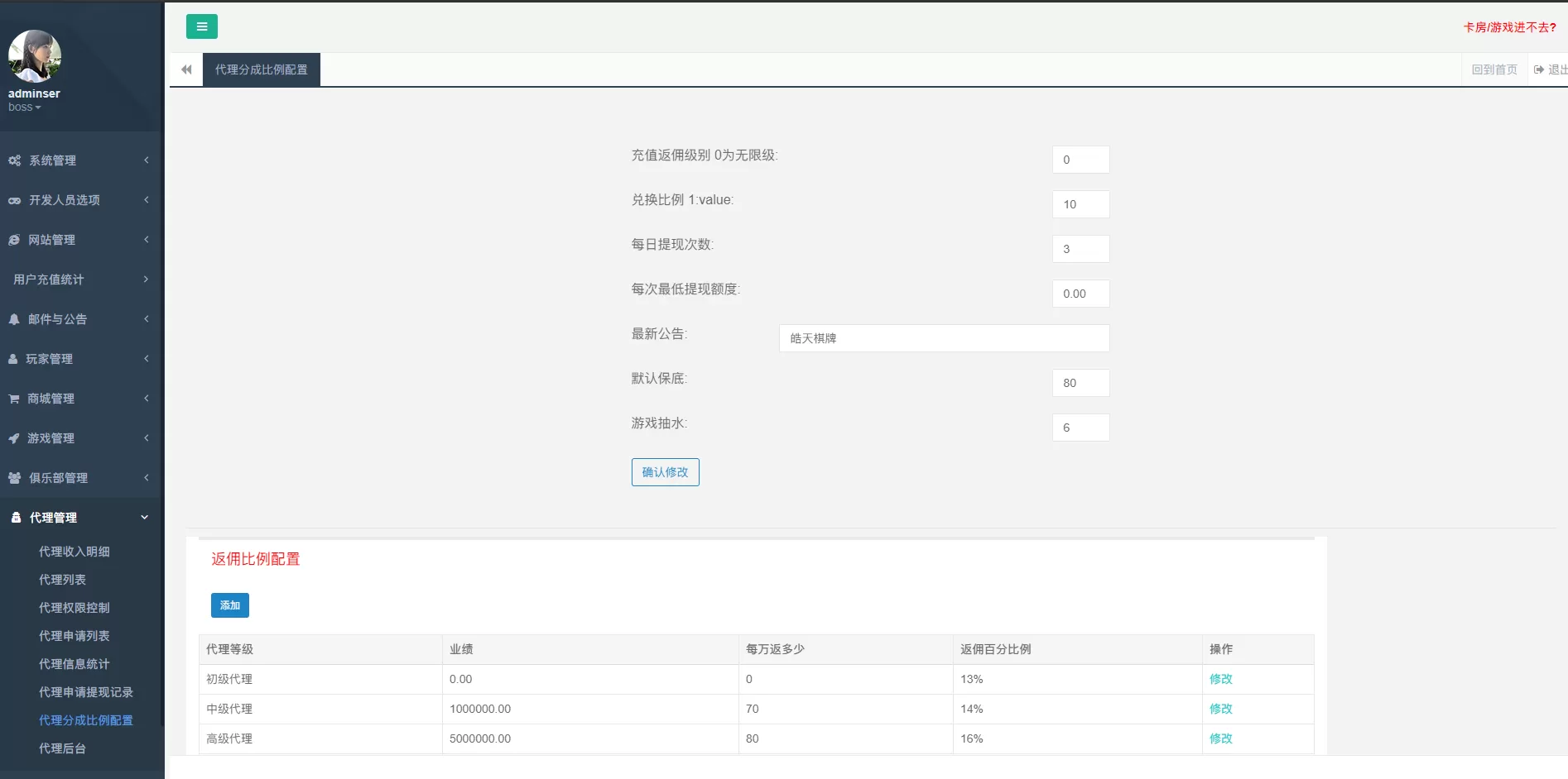 【金币棋牌】五游二开盛兴娱乐+金币联盟+积分联盟+AI机器人+热更新+完整双端APP插图22 【金币棋牌】五游二开盛兴娱乐+金币联盟+积分联盟+AI机器人+热更新+完整双端APP插图22