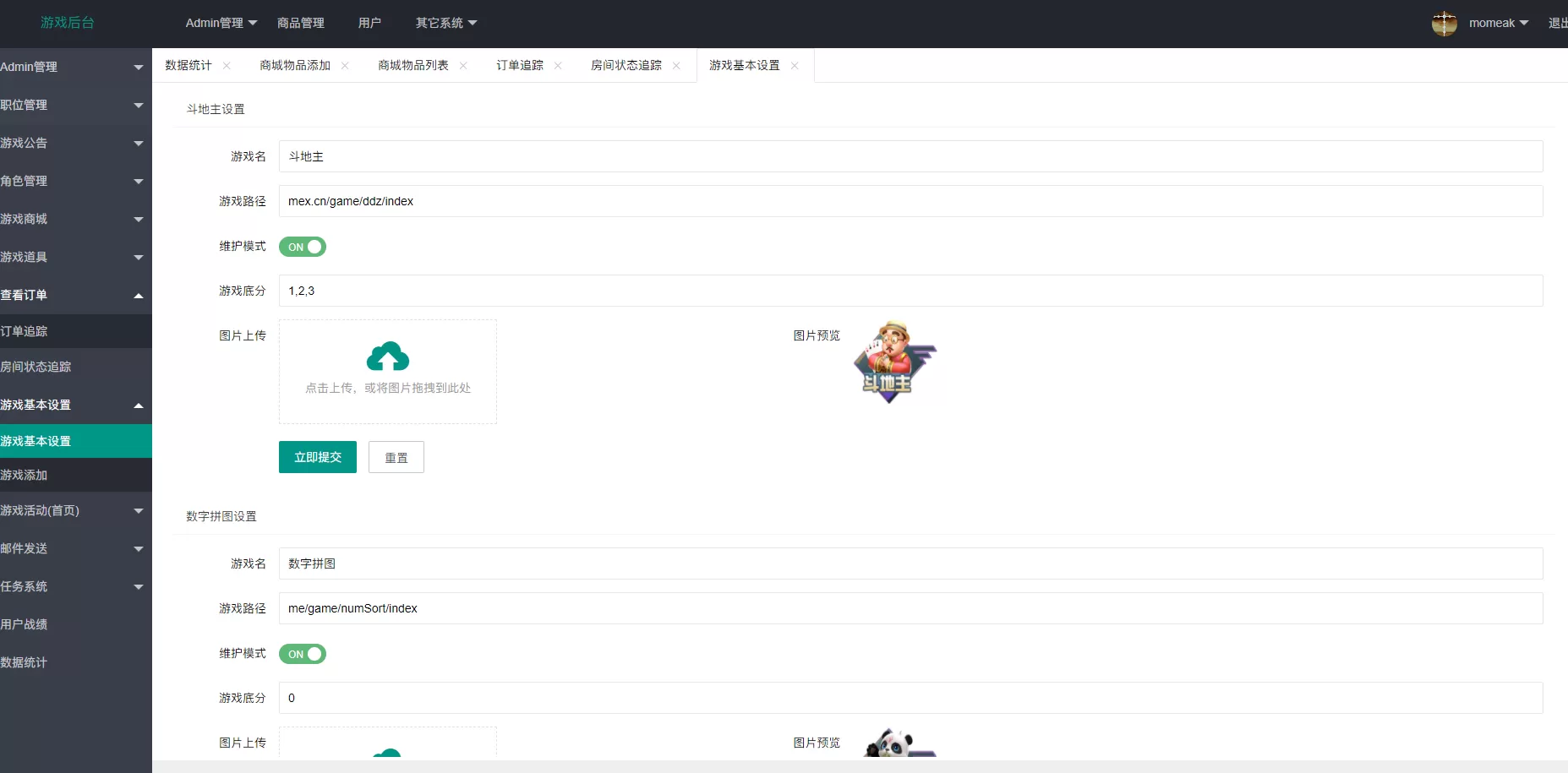 【h5游戏】laravel框架斗地主、数字拼图、扣点点(麻将)游戏三合一源码插图11 【h5游戏】laravel框架斗地主、数字拼图、扣点点(麻将)游戏三合一源码插图11