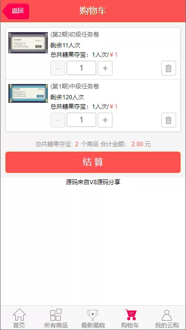 【一元云购】众筹源码云购CMS系统一元夺宝源码插图2 【一元云购】众筹源码云购CMS系统一元夺宝源码插图2