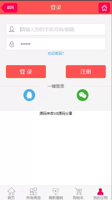 【一元云购】众筹源码云购CMS系统一元夺宝源码插图3 【一元云购】众筹源码云购CMS系统一元夺宝源码插图3