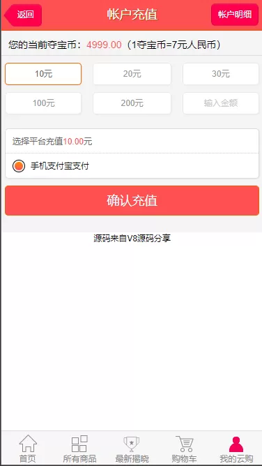 【一元云购】众筹源码云购CMS系统一元夺宝源码插图5 【一元云购】众筹源码云购CMS系统一元夺宝源码插图5