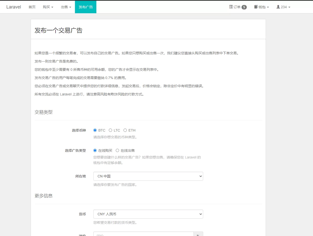 【中英繁版】场外交易/点对点/OTC交易系统/场外交易平台插图4 【中英繁版】场外交易/点对点/OTC交易系统/场外交易平台插图4