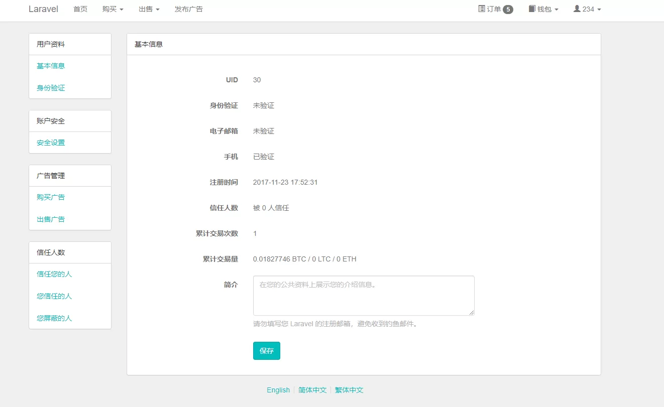 【中英繁版】场外交易/点对点/OTC交易系统/场外交易平台插图5 【中英繁版】场外交易/点对点/OTC交易系统/场外交易平台插图5