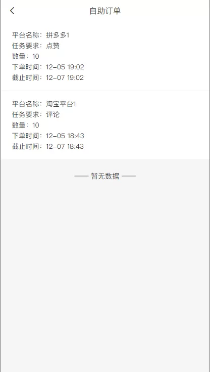 【自助点赞】YFCMF-TP6框架 微赢在线点赞下单平台源码插图2 【自助点赞】YFCMF-TP6框架 微赢在线点赞下单平台源码插图2