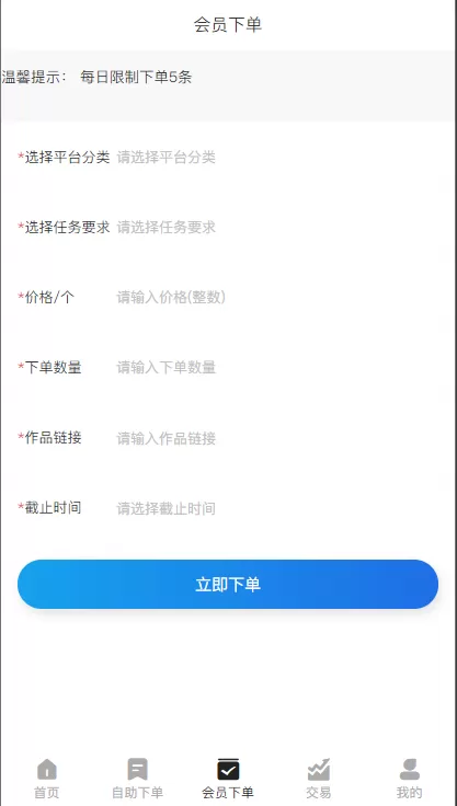 【自助点赞】YFCMF-TP6框架 微赢在线点赞下单平台源码插图3 【自助点赞】YFCMF-TP6框架 微赢在线点赞下单平台源码插图3
