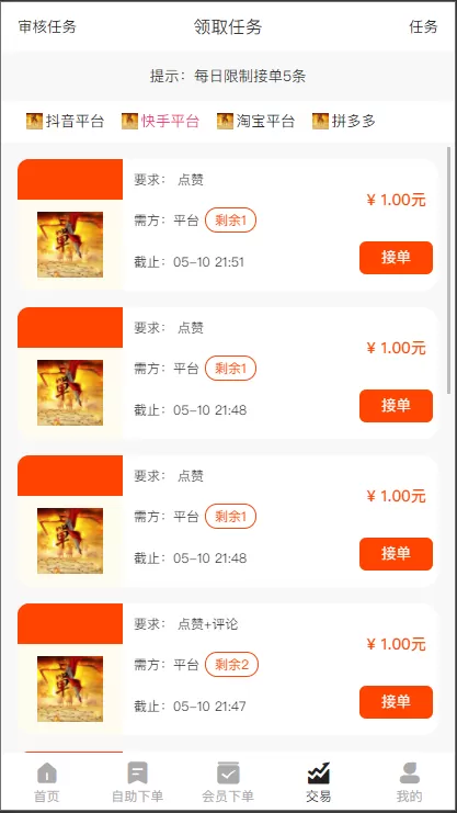 【自助点赞】YFCMF-TP6框架 微赢在线点赞下单平台源码插图5 【自助点赞】YFCMF-TP6框架 微赢在线点赞下单平台源码插图5