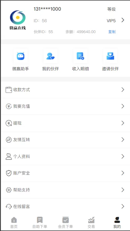 【自助点赞】YFCMF-TP6框架 微赢在线点赞下单平台源码插图6 【自助点赞】YFCMF-TP6框架 微赢在线点赞下单平台源码插图6