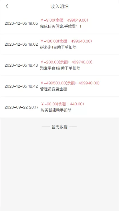【自助点赞】YFCMF-TP6框架 微赢在线点赞下单平台源码插图7 【自助点赞】YFCMF-TP6框架 微赢在线点赞下单平台源码插图7