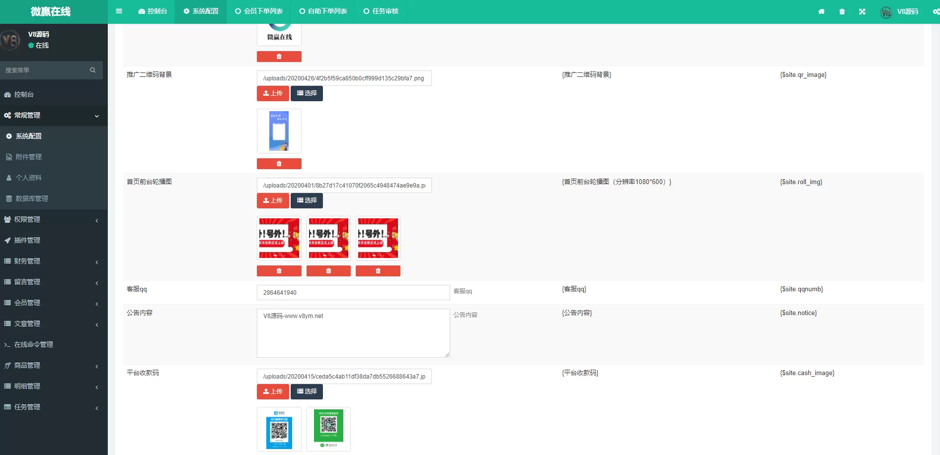 【自助点赞】YFCMF-TP6框架 微赢在线点赞下单平台源码插图10 【自助点赞】YFCMF-TP6框架 微赢在线点赞下单平台源码插图10