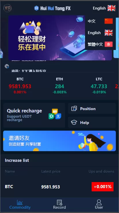 【微盘多语言】中英繁三语言汇汇通微盘对接usdt支付插图1 【微盘多语言】中英繁三语言汇汇通微盘对接usdt支付插图1