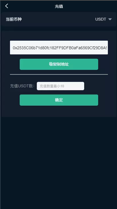 【微盘多语言】中英繁三语言汇汇通微盘对接usdt支付插图8 【微盘多语言】中英繁三语言汇汇通微盘对接usdt支付插图8