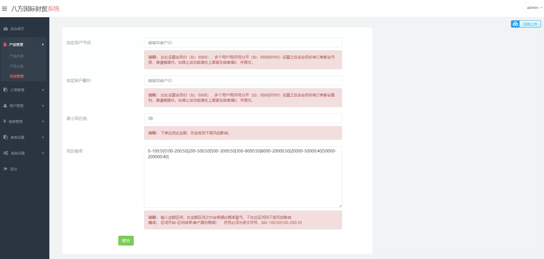 【微盘多语言】中英繁三语言汇汇通微盘对接usdt支付插图10 【微盘多语言】中英繁三语言汇汇通微盘对接usdt支付插图10