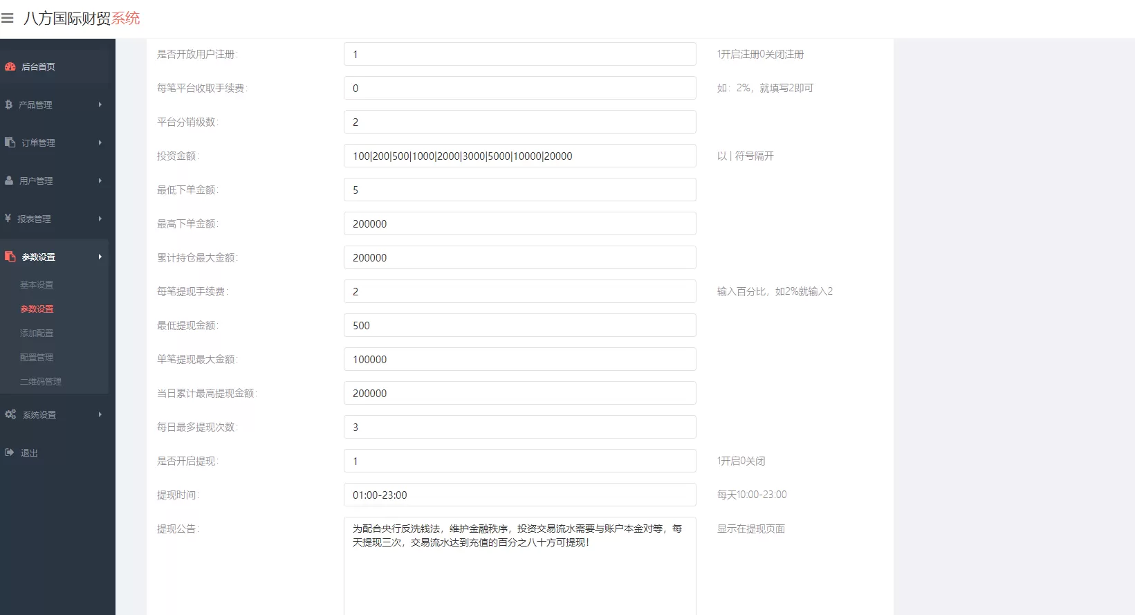 【微盘多语言】中英繁三语言汇汇通微盘对接usdt支付插图12 【微盘多语言】中英繁三语言汇汇通微盘对接usdt支付插图12