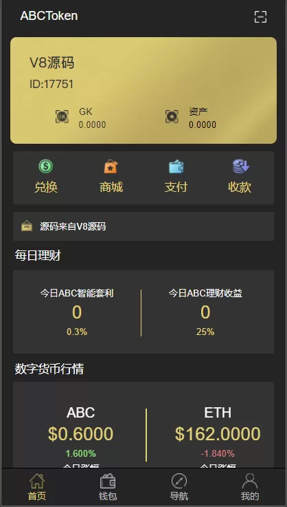 【钱包源码】五国语言token钱包量化矿机/多币种推荐奖励理财源码插图2 【钱包源码】五国语言token钱包量化矿机/多币种推荐奖励理财源码插图2