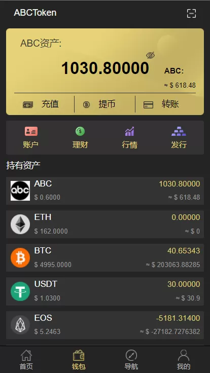 【钱包源码】五国语言token钱包量化矿机/多币种推荐奖励理财源码插图7 【钱包源码】五国语言token钱包量化矿机/多币种推荐奖励理财源码插图7