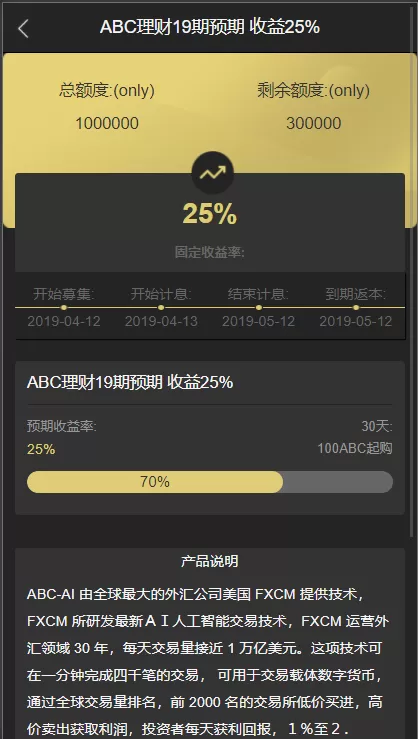 【钱包源码】五国语言token钱包量化矿机/多币种推荐奖励理财源码插图9 【钱包源码】五国语言token钱包量化矿机/多币种推荐奖励理财源码插图9