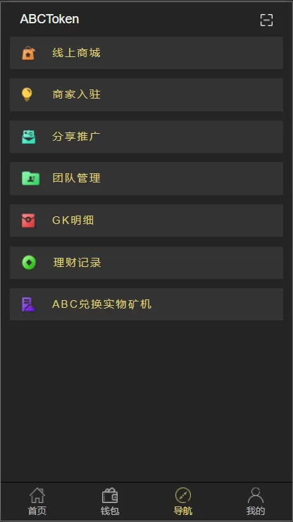 【钱包源码】五国语言token钱包量化矿机/多币种推荐奖励理财源码插图12 【钱包源码】五国语言token钱包量化矿机/多币种推荐奖励理财源码插图12