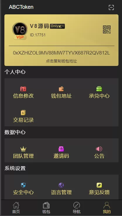 【钱包源码】五国语言token钱包量化矿机/多币种推荐奖励理财源码插图14 【钱包源码】五国语言token钱包量化矿机/多币种推荐奖励理财源码插图14