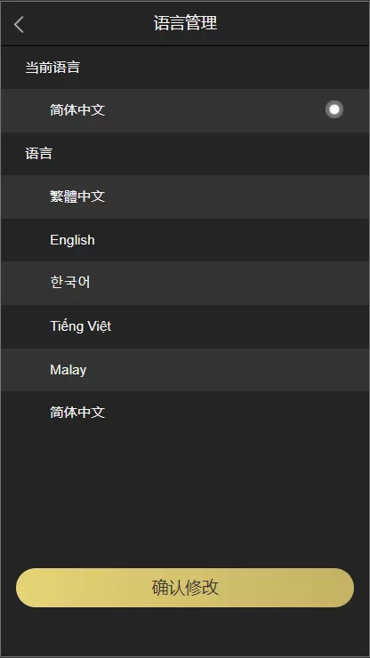 【钱包源码】五国语言token钱包量化矿机/多币种推荐奖励理财源码插图17 【钱包源码】五国语言token钱包量化矿机/多币种推荐奖励理财源码插图17